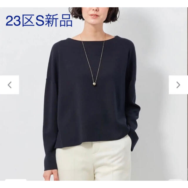 23区(ニジュウサンク)の23区　ウールシルクスムースボートネックニット　32 新品未使用 レディースのトップス(ニット/セーター)の商品写真