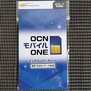 ocnモバイルONEエントリーパッケージ(その他)