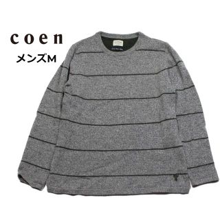 コーエン(coen)の【美品】coen コーエン ニット セーター ニットセーター ユニセックス(ニット/セーター)