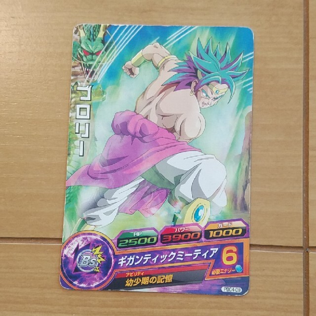 ドラゴンボール - ドラゴンボールヒーローズ ブロリー プロモ ドラゴンボール - ドラゴンボールヒーローズ ブロリー プロモ