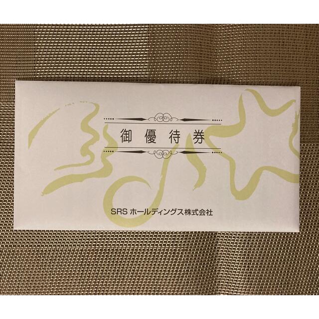 レストラン/食事券SRS 株主優待　¥12,000分