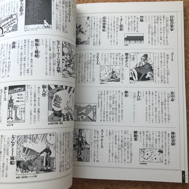 集英社(シュウエイシャ)の封神大全　『封神演義』公式ガイドブック エンタメ/ホビーの漫画(その他)の商品写真