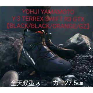 ヨウジヤマモト(Yohji Yamamoto)のY-3 TERREX SWIFT R3 GORE-TEX(スニーカー)