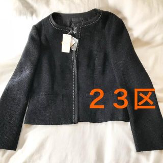 23区 ツイードジャケット ノーカラージャケット(レディース)の通販 56