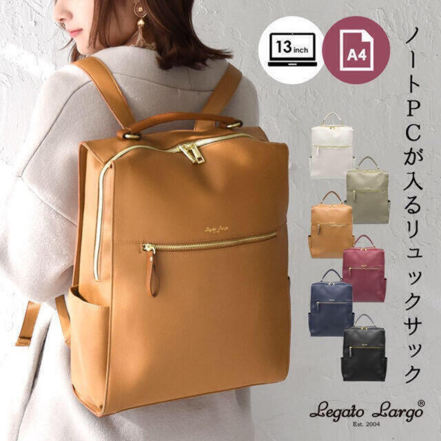 リュック レディース PCバッグ レガートラルゴ 軽量 a4 LGE 1312 レディースのバッグ(リュック/バックパック)の商品写真