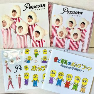 ジャニーズ(Johnny's)の嵐 ARASHI アルバム Popcorn 初回生産限定盤(ポップス/ロック(邦楽))