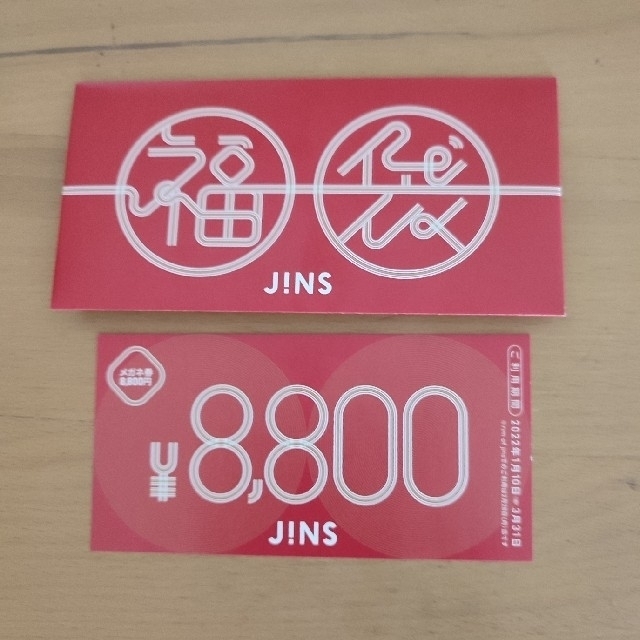 JINS ジンズメガネ券　8800円税込