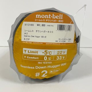 モンベル(mont bell)の新品モンベル寝袋　シームレス ダウンハガー800 #2 R/zip(寝袋/寝具)
