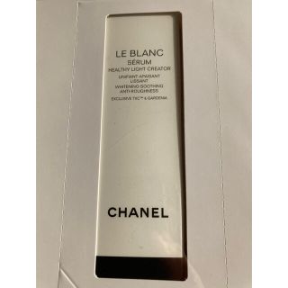 シャネル(CHANEL)の新品未開封！シャネル　美白美容液　美的6月号付録　送料無料！(美容液)