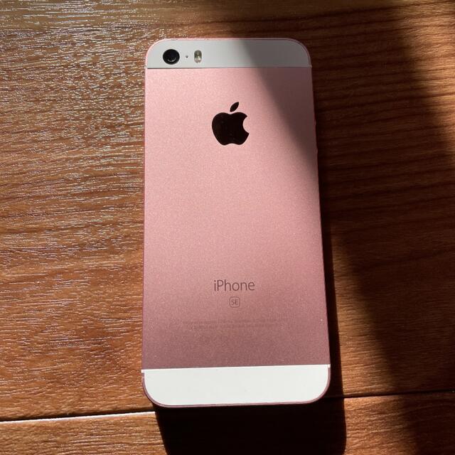 iPhone SE(第一世代) ローズゴールド