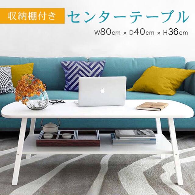 センターテーブル ローテーブル おしゃれ 白 北欧 収納棚 センターテーブル ローテーブル おしゃれ 白 北欧 収納棚