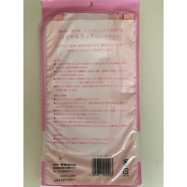 ロイヤルタッチグローブ ロング 10枚 2袋の通販 by ARESshop|ラクマ ロイヤルタッチグローブ ロング 10枚 2袋の通販 by ARESshop|ラクマ