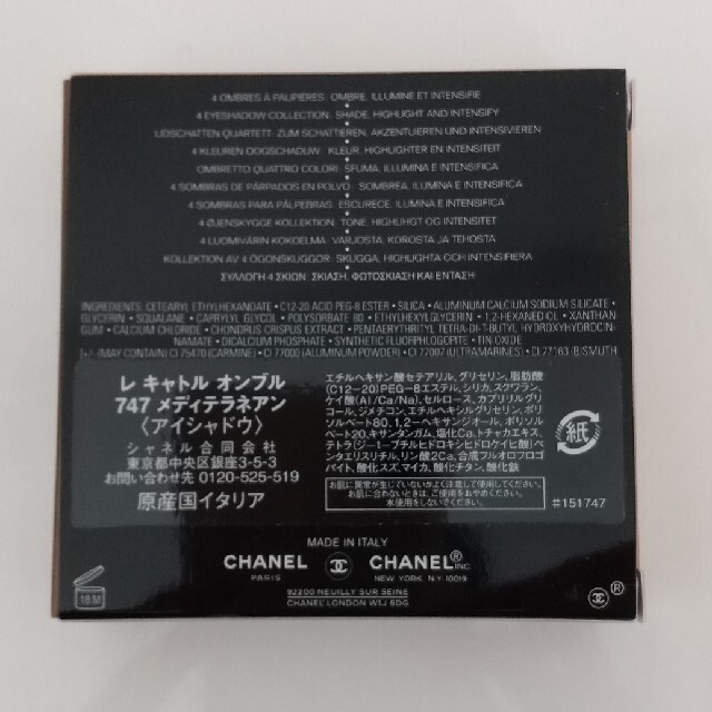 CHANEL(シャネル)のCHANEL☆レ キャトル オンブル 747 コスメ/美容のベースメイク/化粧品(アイシャドウ)の商品写真