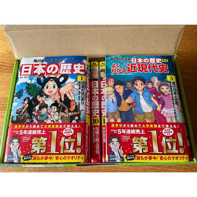 角川まんが学習シリーズ日本の歴史全１５巻＋別巻４冊（１９冊セット ...