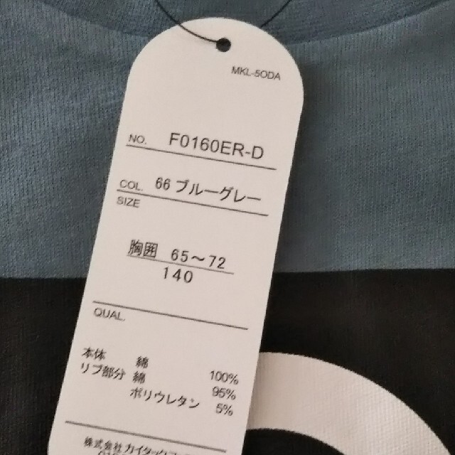 OUTDOOR(アウトドア)のOUTDOOR 長袖Tシャツ 140cm キッズ/ベビー/マタニティのキッズ服男の子用(90cm~)(Tシャツ/カットソー)の商品写真