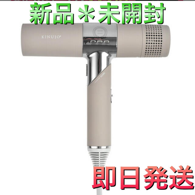 KINUJO ヘアードライヤー モカ KH002(1台) 新作 eticasolar.com.br