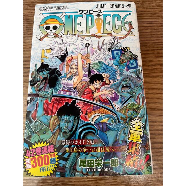 集英社 One Piece 97 101巻 最新刊 の5冊セット 一度読んだだけの美品の通販 By Yuko 断捨離中 プロフ必読shop シュウエイシャならラクマ