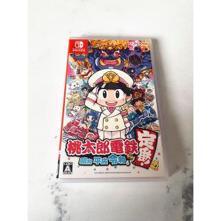 桃太郎電鉄 ～昭和 平成 令和も定番！～ Switch(家庭用ゲームソフト)