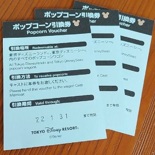 ディズニー(Disney)のディズニーリゾート　ポップコーン引換券(フード/ドリンク券)