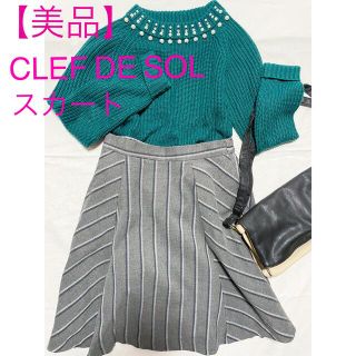 クレドソル(CLEF DE SOL)の【美品】グレー　ストライプ　プリーツフレアスカート(ミニスカート)