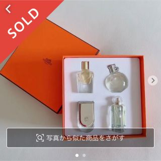 ネイビーシー HERMES 香水 ミニチュアコレクション