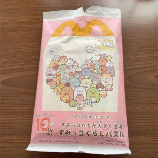 ハッピーセット　すみっコぐらし　とんかつ(キャラクターグッズ)