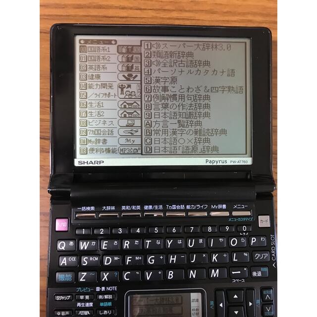 SHARP(シャープ)のシャープ　電子辞書　Papyrus PW-AT760-B スマホ/家電/カメラのPC/タブレット(その他)の商品写真