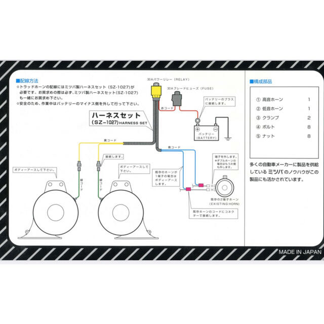 超希少　MITSUBA TRADホーン　リレー付　激レア　マルコ、ベンツホーン 自動車/バイクの自動車(汎用パーツ)の商品写真