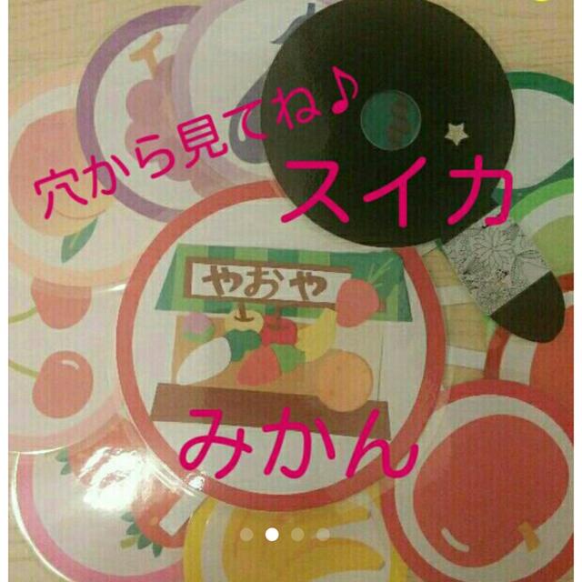 くだものペープサート☆棒付き キッズ/ベビー/マタニティのおもちゃ(知育玩具)の商品写真