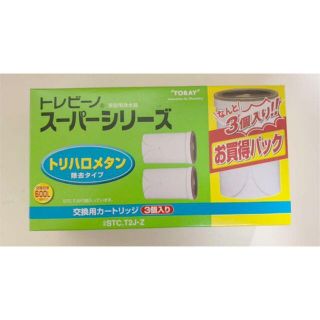 トウレ(東レ)の東レ トレビーノ スーパーシリーズ 浄水器交換用カートリッジ3個セット(浄水機)