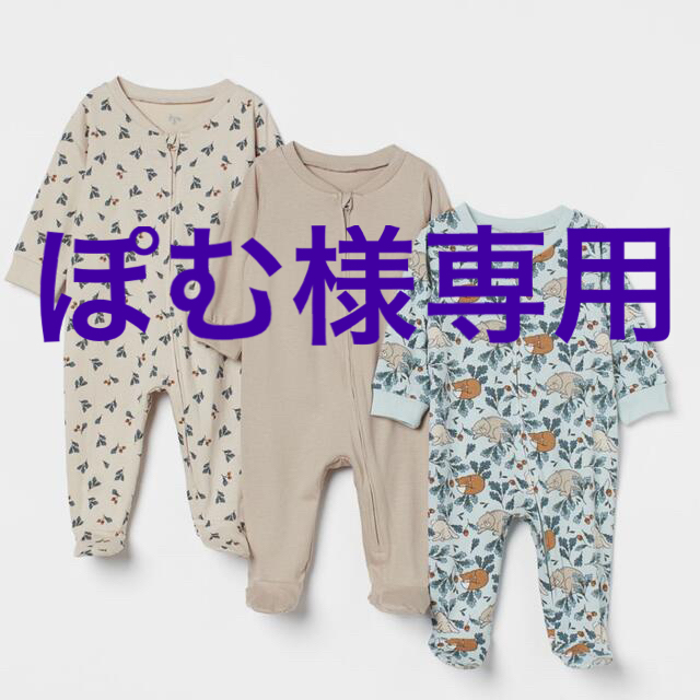 H&M(エイチアンドエム)のH&M カバーオール　３枚セット　60♫足付き キッズ/ベビー/マタニティのベビー服(~85cm)(カバーオール)の商品写真