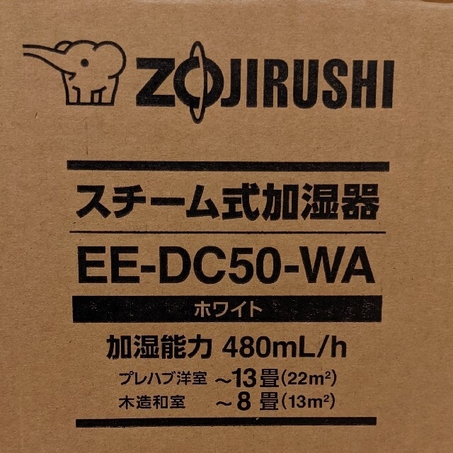 加湿器/除湿機 【送料無料】象印 スチーム加湿器 EE-DC50-WA 新品未