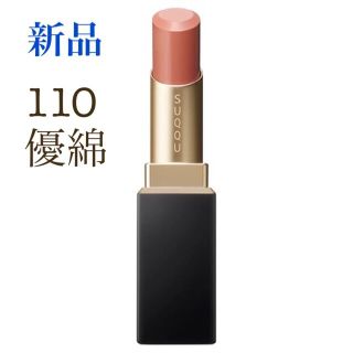 スック(SUQQU)のセール新品未使用スックリップスティック　110  優綿(口紅)