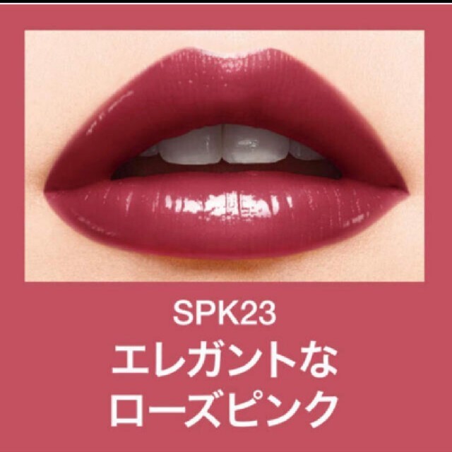 MAYBELLINE(メイベリン)のメイベリン シャインコンパルジョン SPK23 ローズピンク　口紅　リップ コスメ/美容のベースメイク/化粧品(口紅)の商品写真