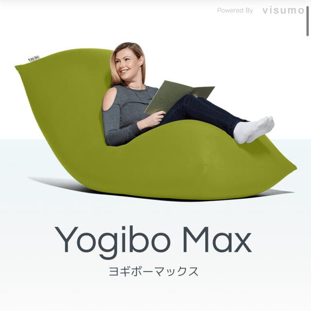 【えりまま様】yogibo ヨギボーマックス 替カバー＋1枚つきのサムネイル