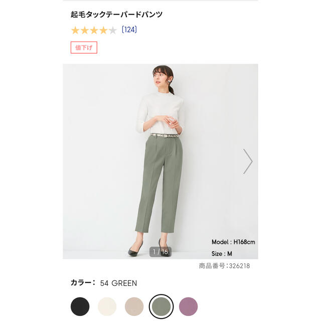 GU 起毛タックテーパードパンツ レディースのパンツ(クロップドパンツ)の商品写真