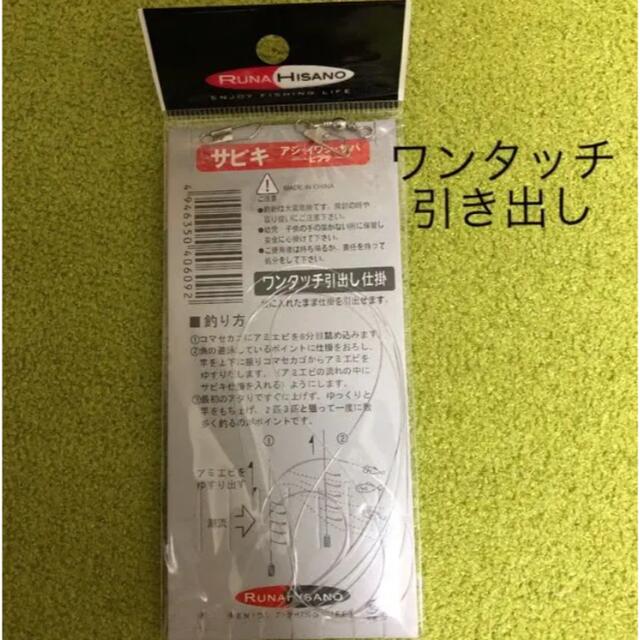 さびき 仕掛け針 2枚◉4号×1点 ◎5号×1点　他より太く丈夫な糸 最安値 スポーツ/アウトドアのフィッシング(釣り糸/ライン)の商品写真