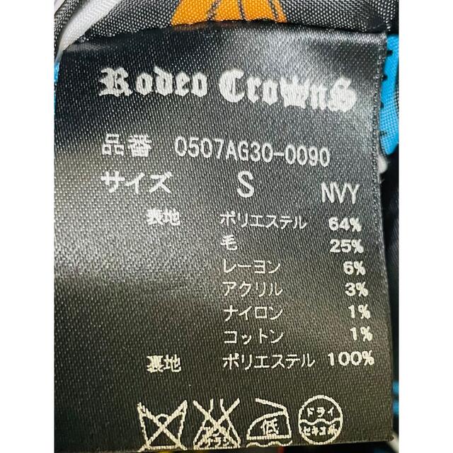 RODEO CROWNS(ロデオクラウンズ)の美品/RODEO CROWNS/ダッフルコート/ネイビー/Sサイズ レディースのジャケット/アウター(ダッフルコート)の商品写真