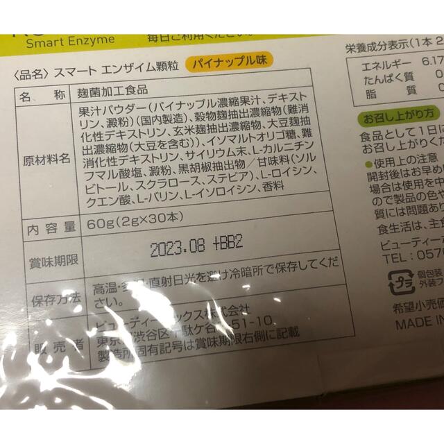 【らら様専用】未開封 レクレア 30本入り コスメ/美容のダイエット(ダイエット食品)の商品写真
