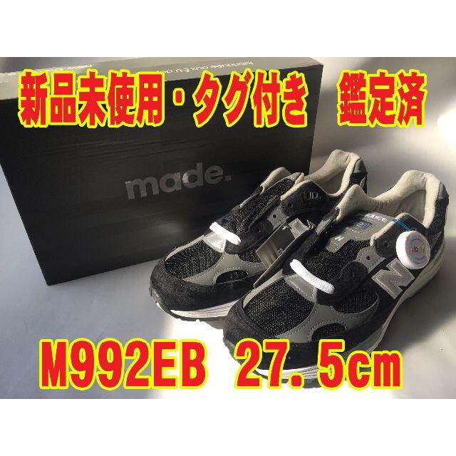 新品タグ付き ニューバランス M992EB new balance 27.5cm