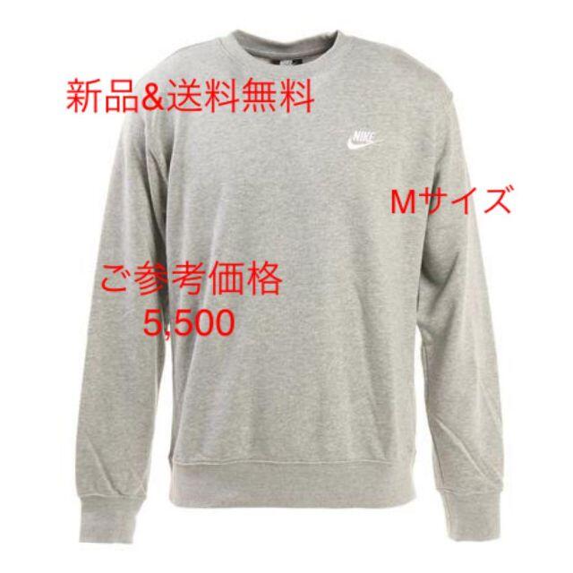 NIKE(ナイキ)の【未開封 Mサイズ】NIKE クラブ フレンチテリー クルー BV2667 メンズのトップス(Tシャツ/カットソー(七分/長袖))の商品写真