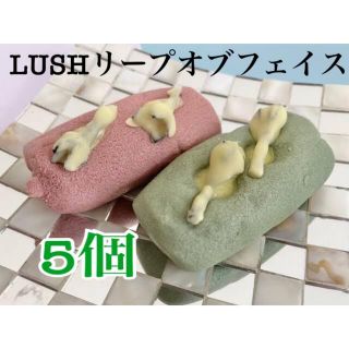 ラッシュ(LUSH)のセット割専用(その他)