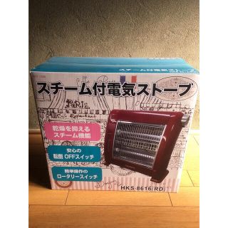 未使用品 スチーム機能付 電気ストーブ レッド(1台)(ストーブ)