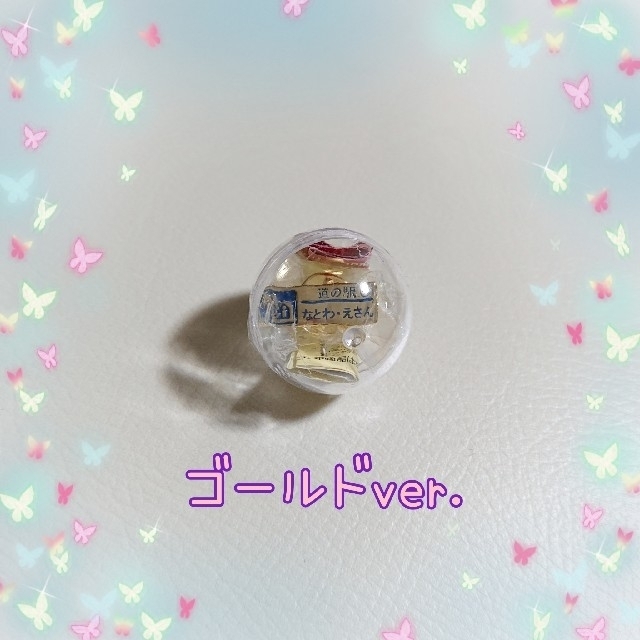 なとわ・えさん ゴールドver. 北海道 道の駅 ガチャピンズ