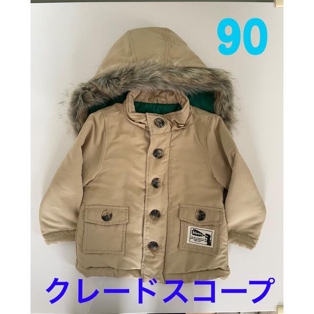 kladskap(クレードスコープ)のクレードスコープ　モッズ風コート　90 キッズ/ベビー/マタニティのキッズ服男の子用(90cm~)(コート)の商品写真