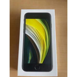 アイフォーン(iPhone)のSIMフリー iPhone SE 第2世代 64GB SIMフリー ブラック(スマートフォン本体)