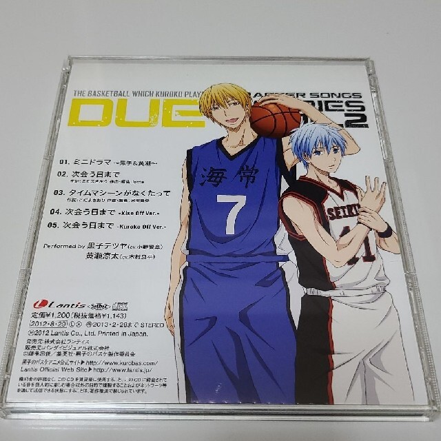 集英社 「「黒子のバスケ」キャラクターソング DUET SERIES VOL.2/黒子テの通販 by kisekixx 黒子のバスケ」キャラクターソング DUET SERIES VOL.1 黒子テ…
