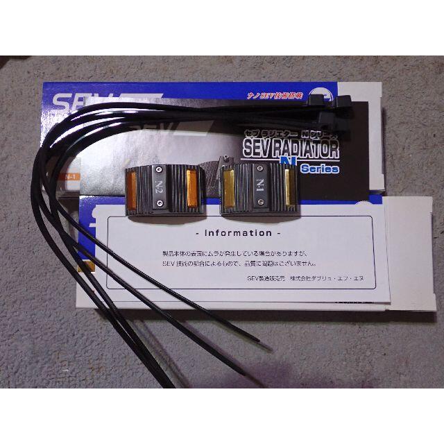 SEV セブ ラジエター N-1 新品タイラップ付 送料無料|その他 SEV セブ ラジエター N-1 新品タイラップ付 送料無料|その他
