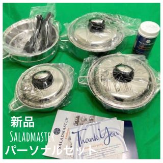 【35%off】サラダマスター パーソナルセット 新品・未使用の通販