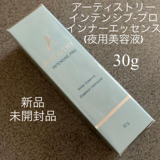 低価安い Amway - アーティストリー インテンシブプロセットの通販 by ...